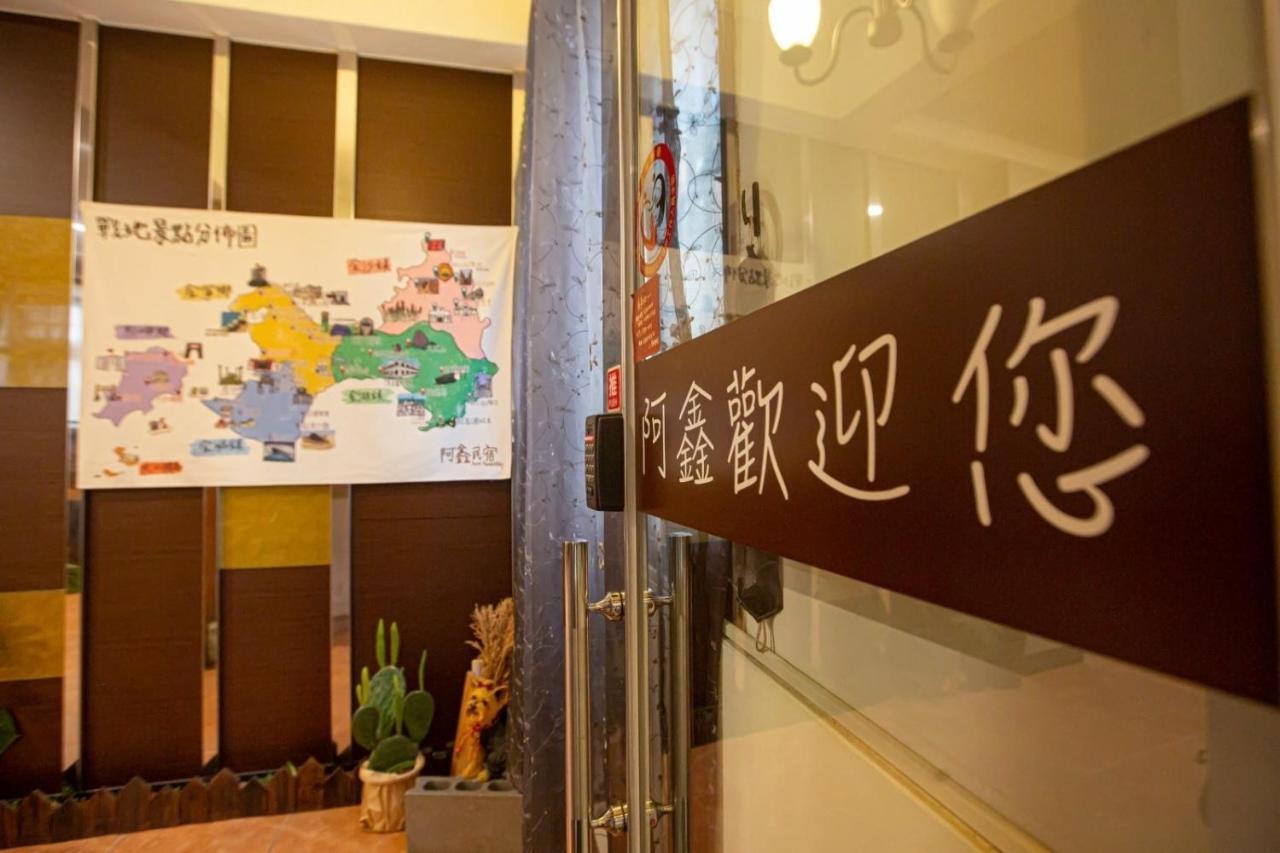 阿鑫民宿 Jinning Exteriör bild